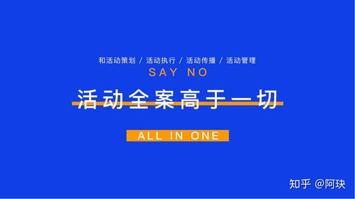 2020行業大勢與公關活動全案策劃解析